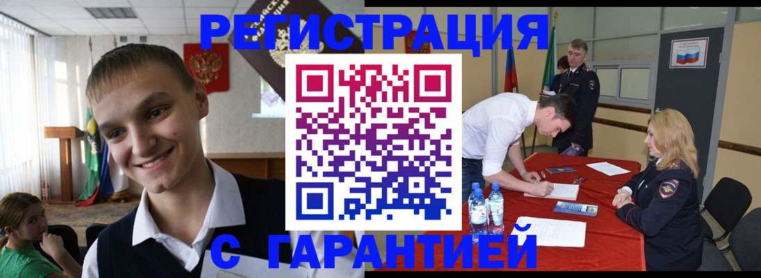 временная регистрация в Касли