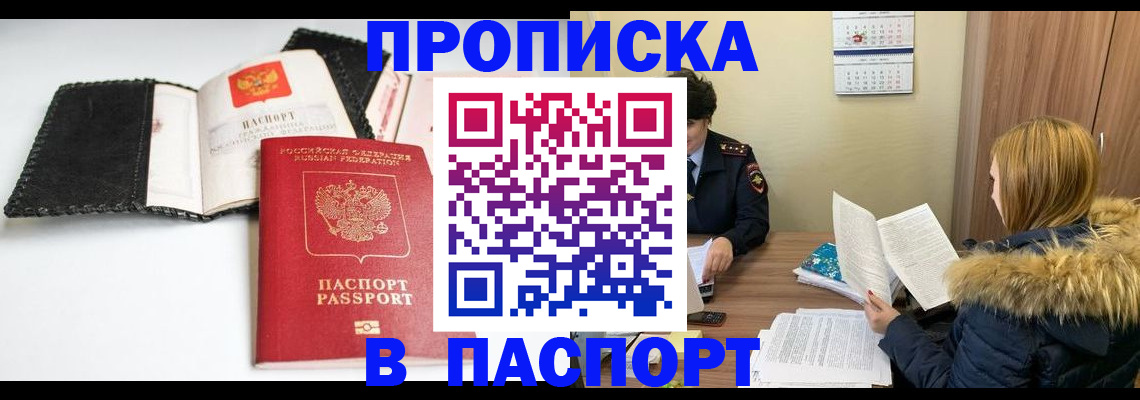 временная регистрация адрес в Касли