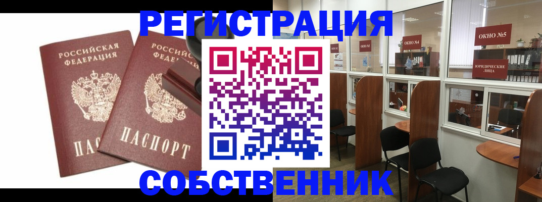 где прописаться в Касли