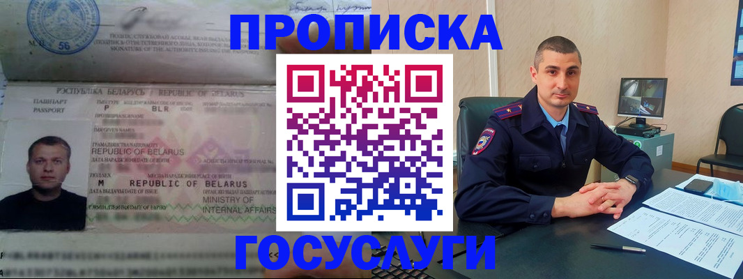 прописка 2025 в Касли