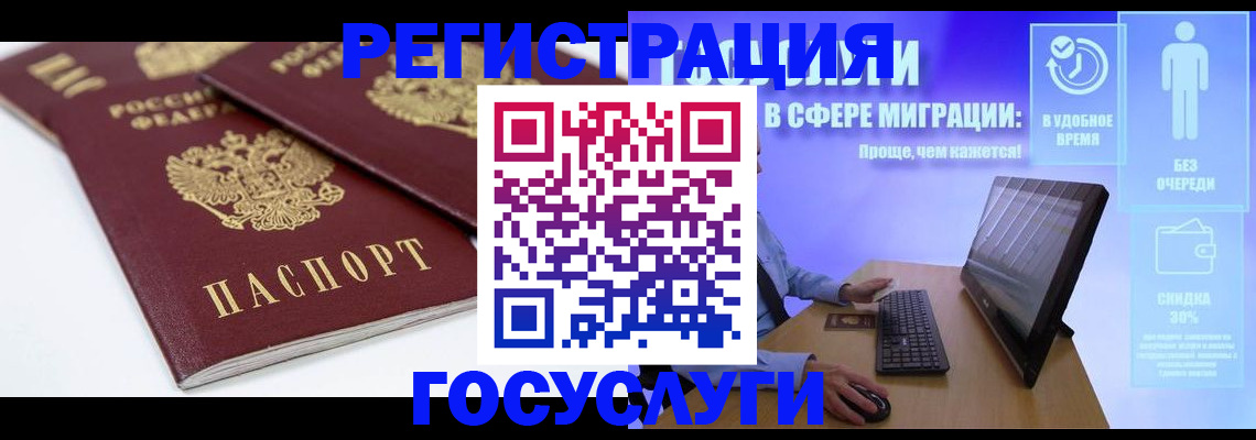 прописка 2025 в Касли