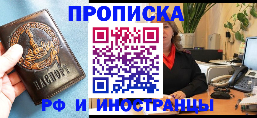 прописка иностранных граждан в Касли